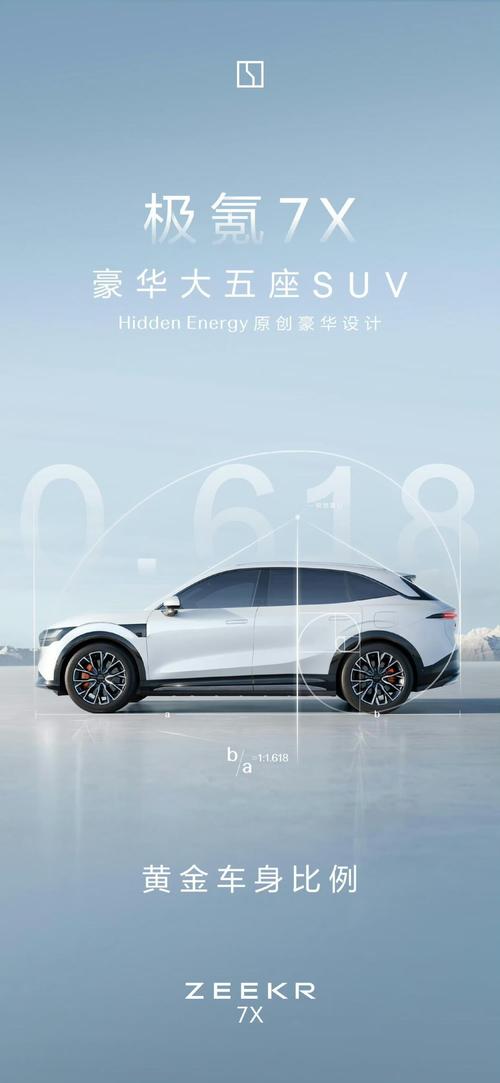 东莞53雪佛兰的品牌故事与传播，极氪X紧凑型SUV的时尚与科技